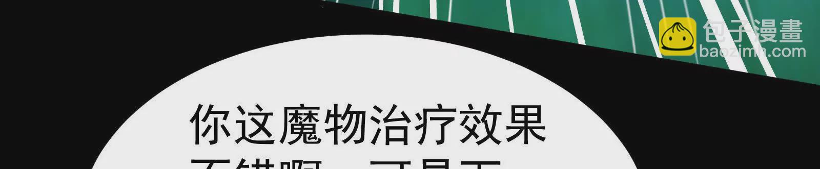 古神遊戲 - 第127話 突襲！以自身爲餌(4/4) - 5